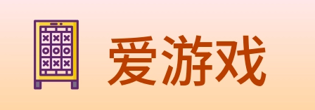 爱游戏 logo